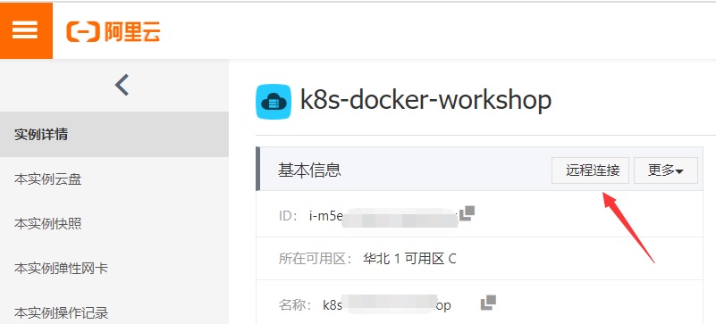 远程连接1.jpg