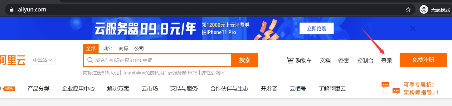 阿里云登录.jpg